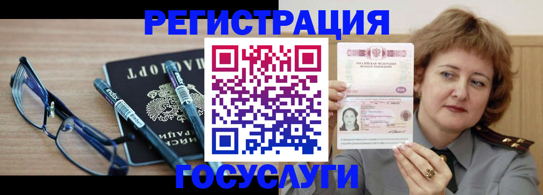 прописка для военкомата в Кропоткине