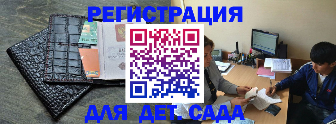 прописка для военкомата в Кропоткине