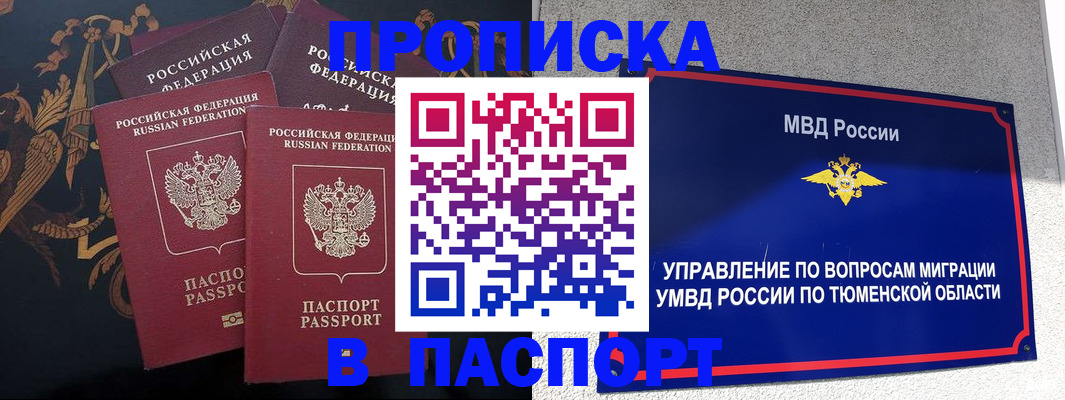 пропишу в квартире в Кропоткине
